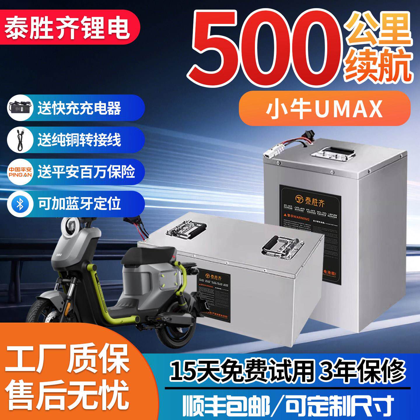 小牛UMAX系列二轮电动摩托车大容量高续航新国标磷酸铁锂电池专用
