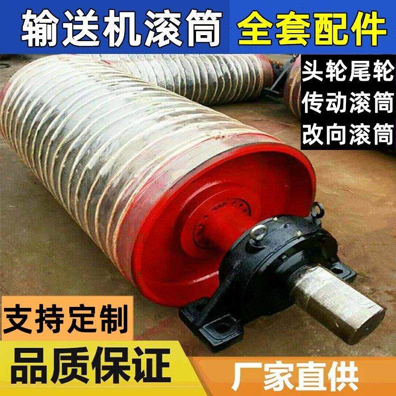 输送带滚筒配件包胶传动滚筒改向滚筒主动被动皮带机头轮尾部滚筒