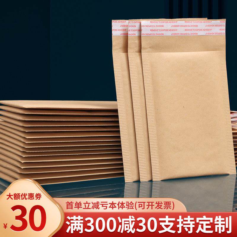 牛皮纸气泡本色信封袋加厚打包泡沫防震防摔手机壳卡片快递包装袋