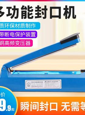 手压式封口机小型pof收缩膜热缩袋fs300型pvc收缩膜封口机30cm热