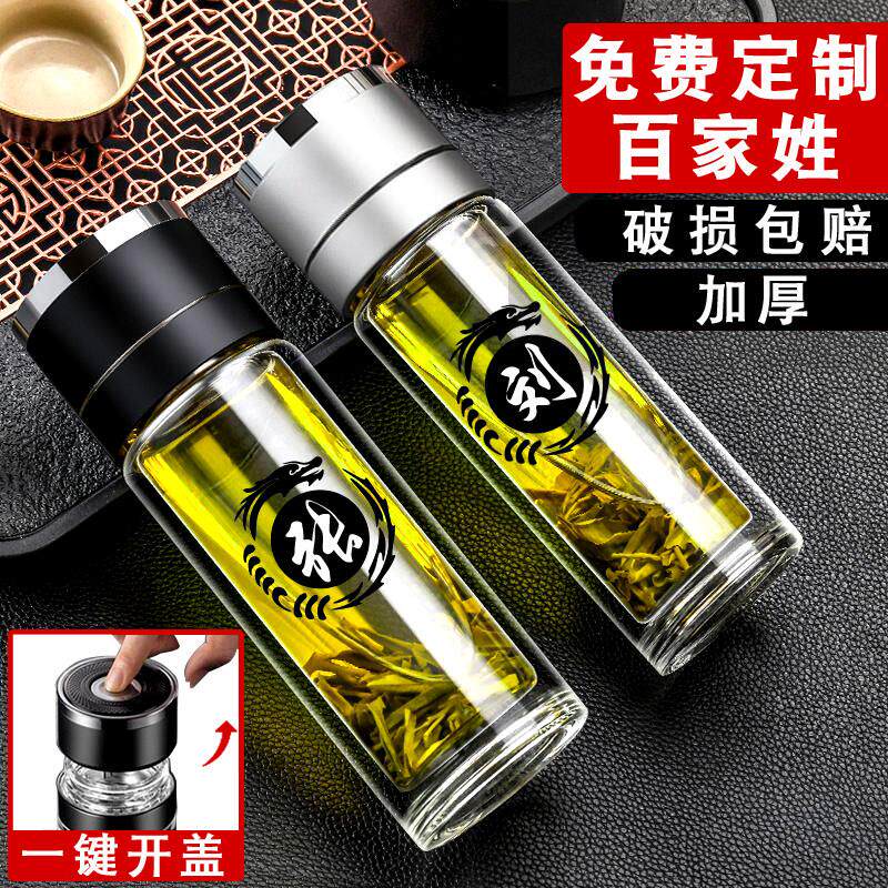 一键开盖双层玻璃杯印花茶水杯可携式车载茶杯水杯子茶水分离500m