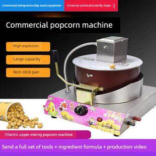 爆米花机燃气台式商用摆摊用手摇全自动球形蝶形炸爆米花锅机器