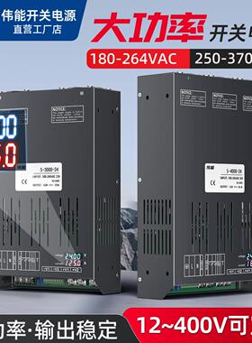 大功率开关电源数显5000W可调速变频器恒压恒流12V/24V/48V伏