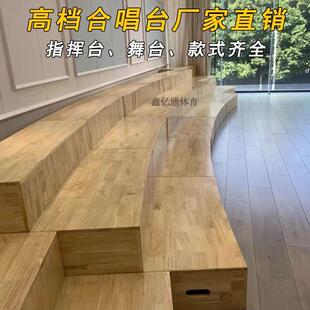 合唱台阶三层四层可移动折叠伸缩大合唱实木指挥台演讲台合影台