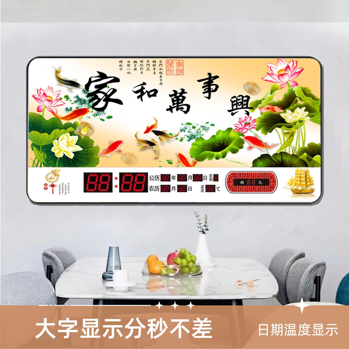 静音万年历电子钟挂墙客厅数码静音现代简约插电餐厅装饰画时钟表