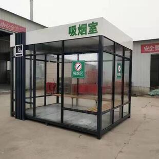 移动吸烟亭钢结构岗亭定制保安亭成品公共抽烟区休息室吸烟室