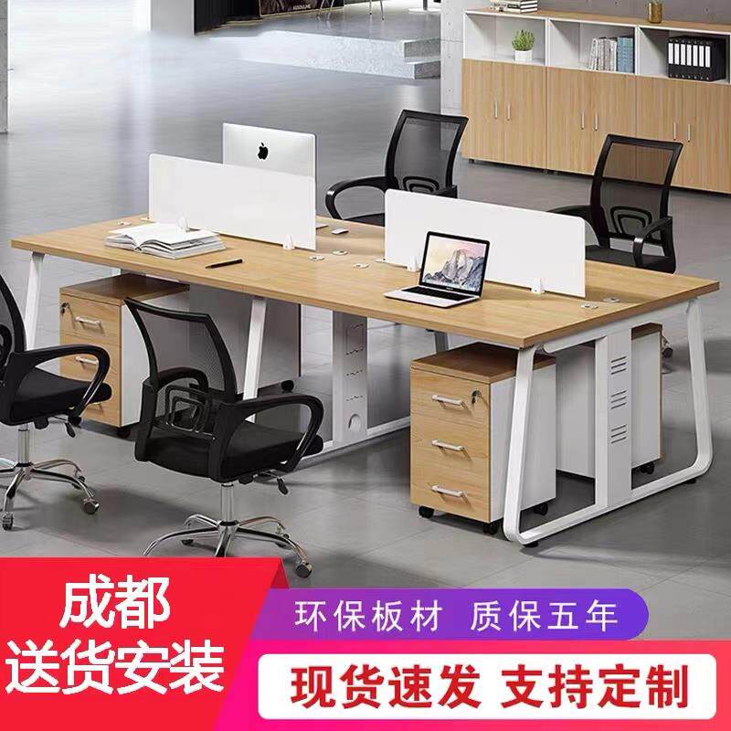 成都简约现代办公桌电脑桌员工职员工作桌椅组合隔断4屏风6人卡座