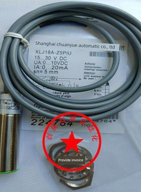上海川悦模拟量接近开关XLJ18A-Z5PIU Z8PIU J30A-Z10PIU传感器