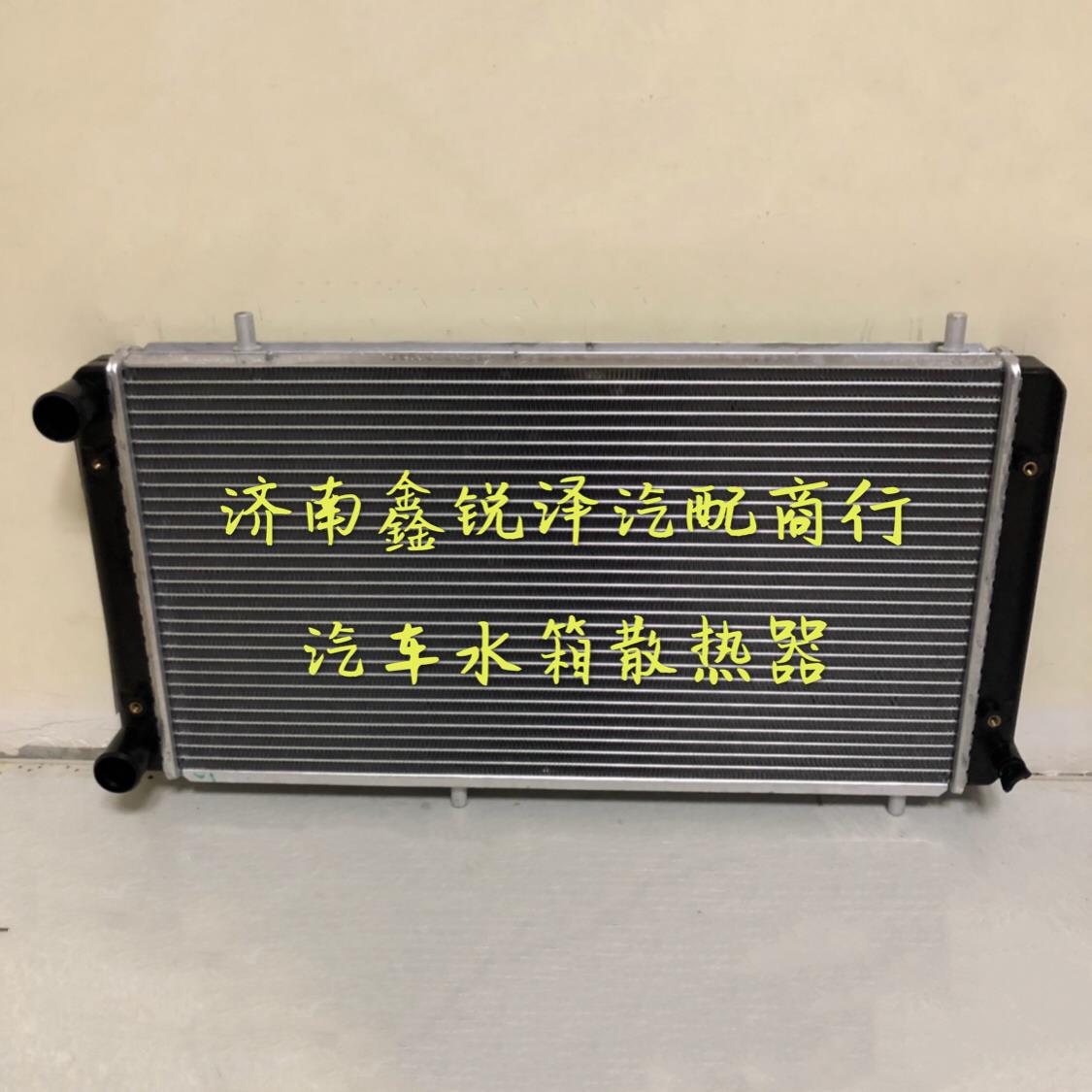 适配川汽野马F99 F10 F12 T70水箱散热器 发动机冷却水箱