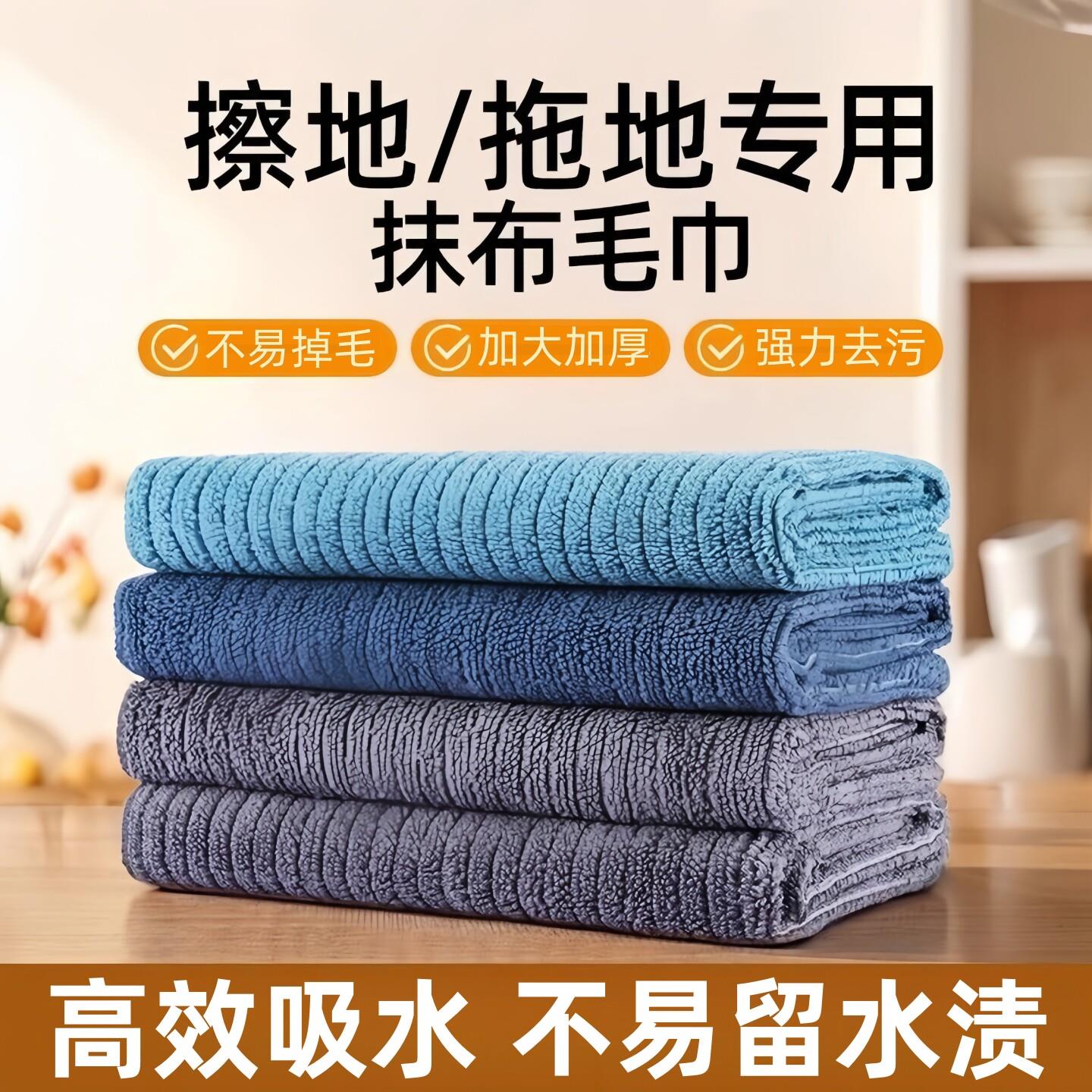 抹布保洁专用不留痕吸水不掉毛家用家政拖地擦桌子玻璃地板大毛巾