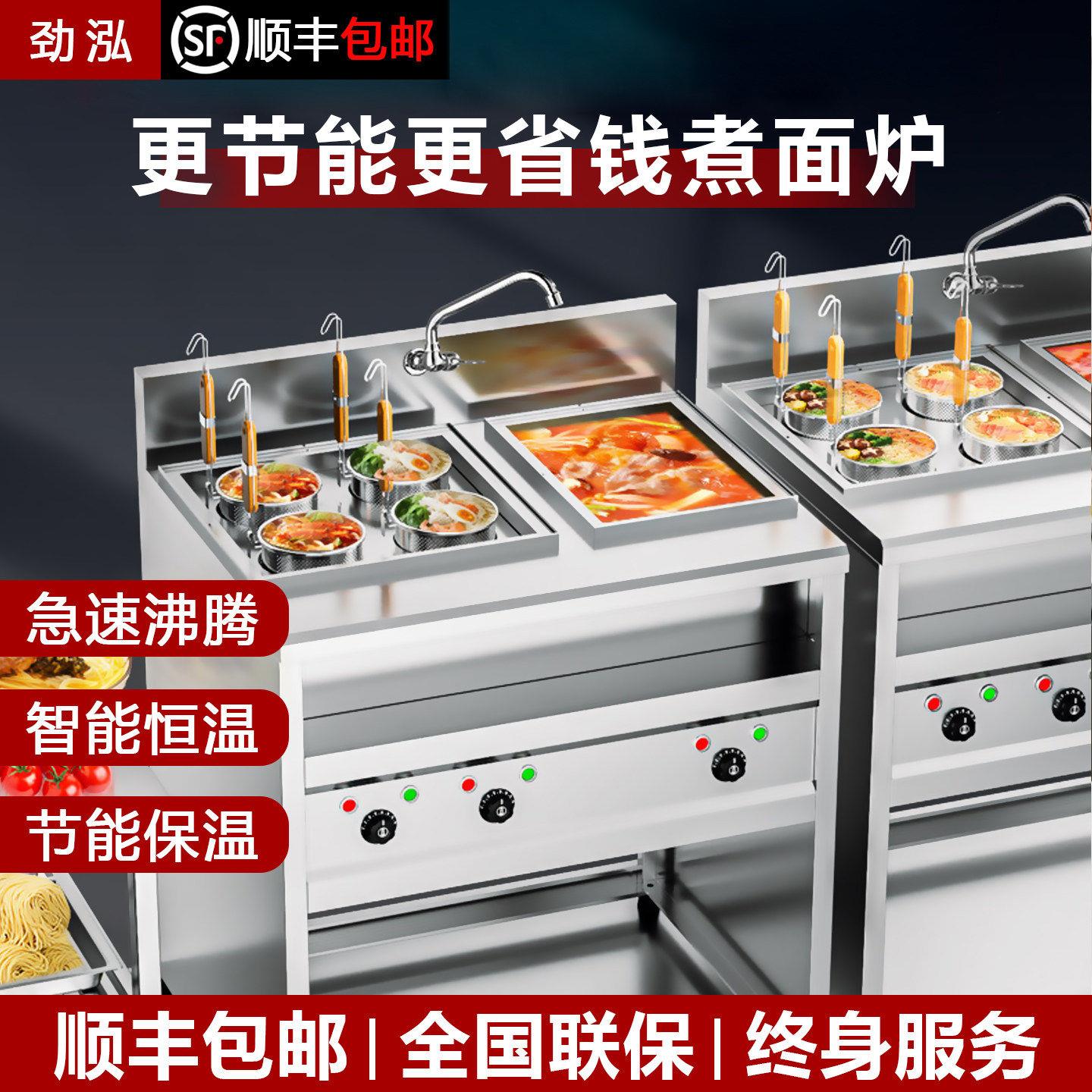煮面炉商用电热立式煮面机六头汤粉炉煮水饺锅煮粉机麻辣烫汤面炉