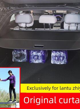 适用于25兰途之音后备箱免窗帘+后备箱隔断储物内饰改装配件