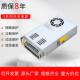 明伟开关电源S 400W 24V5V12V36V48V60V70V80V110V220V直流变压器