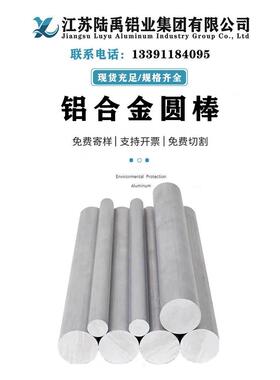 现货6061铝棒 6061-T6铝合金棒材 耐腐蚀国标6061T651铝圆棒切割