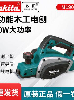 牧田M1902B电刨机家用多功能手提刨M1100木工刨电动刨子压刨机砧
