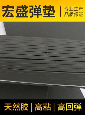 宏盛弹垫刀模弹垫灰色刀版弹垫黄色模切海绵条海绵弹垫m8宽度弹垫