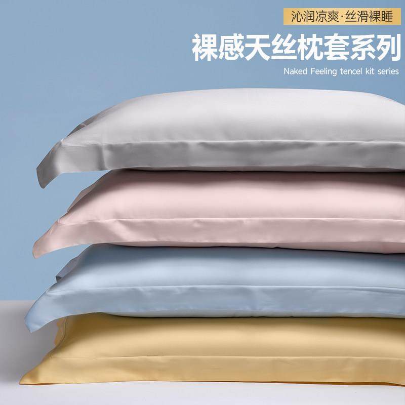 KASAA类四季天丝枕套一对装48cmx74cm轻奢纯色家用四季单人真丝枕,床上用品,枕套,淘宝优惠券,粉丝福利购,淘宝优惠卷