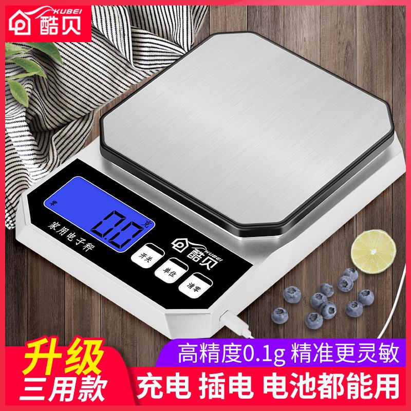 料理秤精准电子秤家用烘焙小型食物高精度小秤克数克重健身卡路里