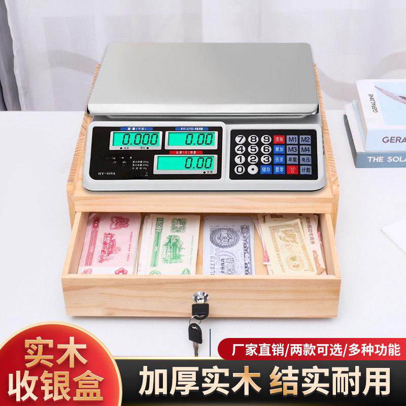 桌面零钱收纳箱实木柜台纸币硬币分区摆放做生意电子秤底座带抽屉
