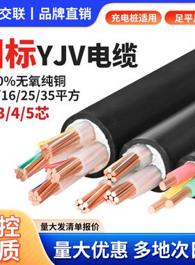 国标ZC-YJV纯铜芯2 3 4 5芯10 16 25 35平方三相电缆线室户外电线