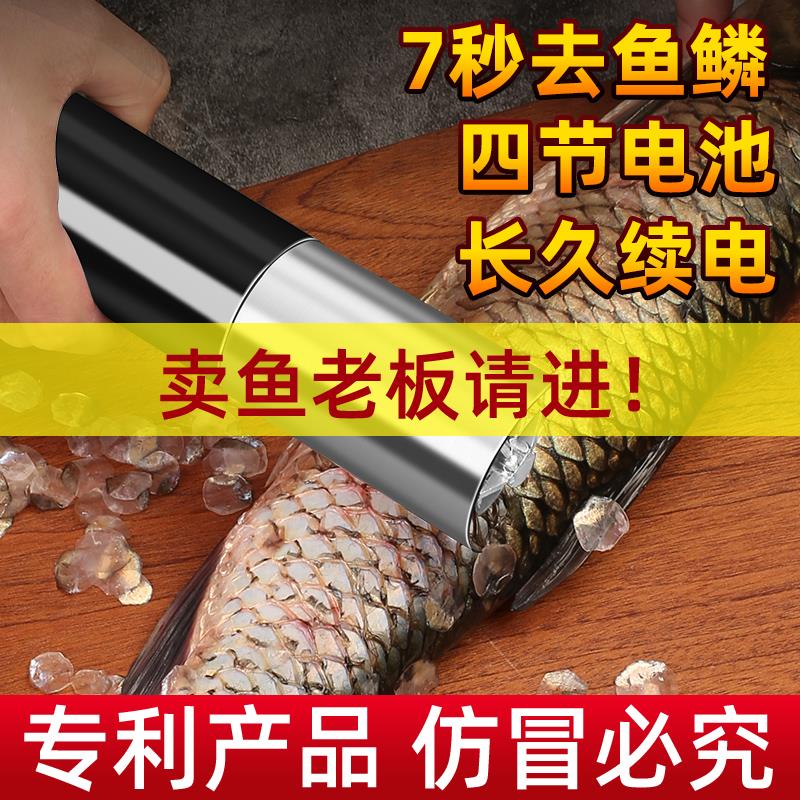 电动刮鱼鳞器杀鱼机器全自动刮鱼鳞神器家用防飞溅去鱼鳞工具专用
