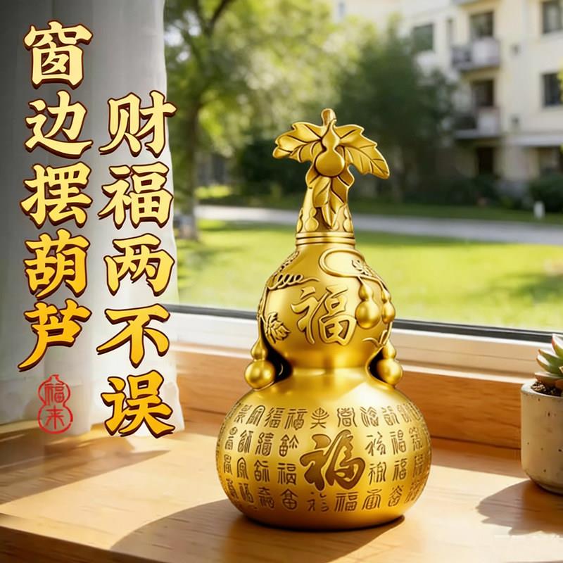 百福铜葫芦摆件纯黄铜开口式空心大号胡芦客厅玄关招财镇宅装饰品