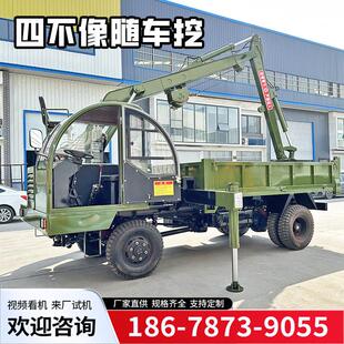 四不像随车挖四驱农用爬山虎带怪手 挖沙挖土运输车下葬殡葬一体