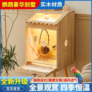 玄凤保温箱鹦鹉育雏恒温专用饲养箱牡丹幼鸟笼子抽屉式实木繁殖箱