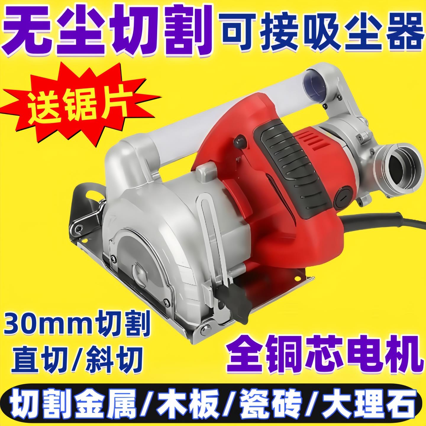 切割机家用开 槽小型云石机无尘切割机全铜电机30毫米深浅可调