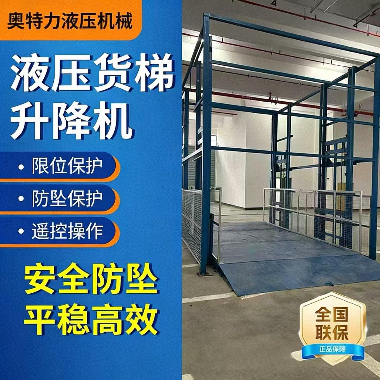 货梯升降机厂房仓库升降平台导轨式升降机家用电梯单双导轨升降机