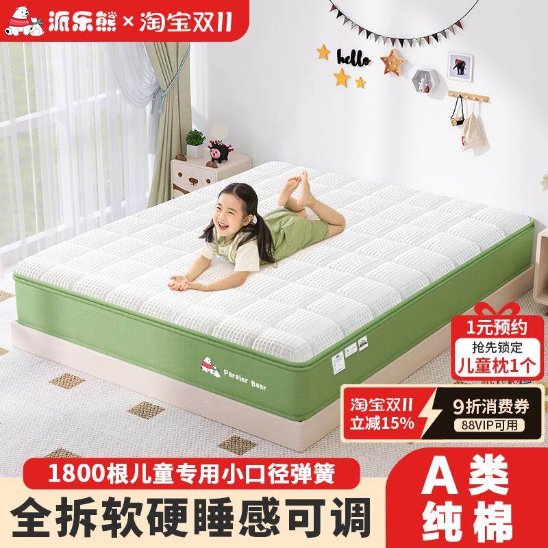 全拆式儿童弹簧床垫1.2米偏硬席梦思 青少年1.5米甲醛合格