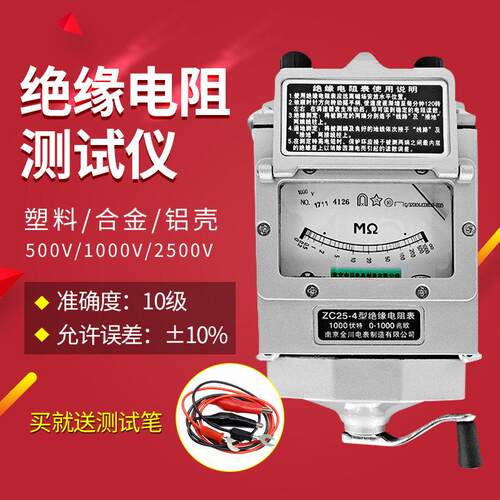 金川摇表500V绝缘表1000V兆欧表2500v绝缘电阻测试仪电阻表ZC25-3