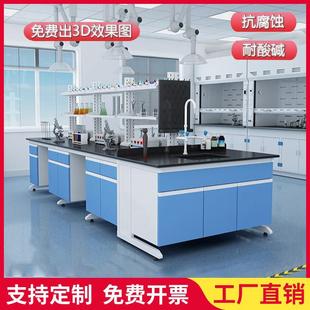 实验室实验台工作台物理化学实验桌全钢试验边台试验台钢木中央台