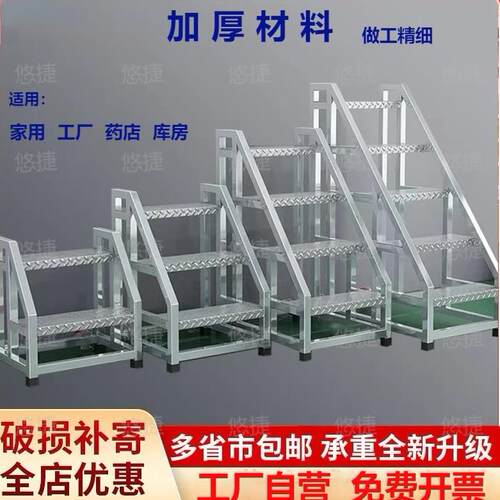 工业梯子移动货梯超市家用梯台阶踏板步梯仓库楼梯脚踏台阶车间梯