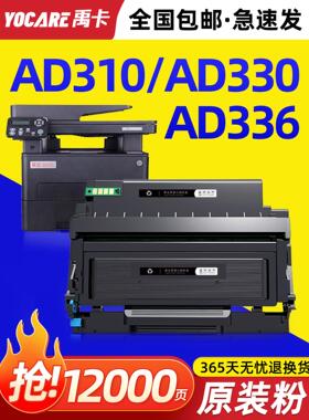 适用原装震旦AD316MWA粉盒ADDT-310硒鼓AD310PDN AD310MC打印机墨