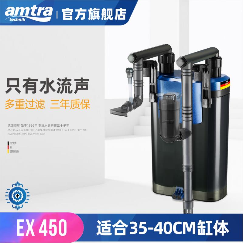 amtra德国安彩EX450小鱼缸过滤器龟缸低水位滤盒壁挂滤桶循环系统