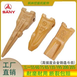 挖掘机三一SY55/60/75/95斗齿平齿尖齿挖机销子齿座牙王岩石齿