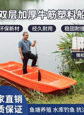 双层加宽加厚牛筋塑料塑胶养殖捕鱼河道保洁下网单双人钓鱼小渔船