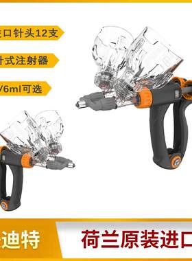 荷兰进口美迪特双针连续注射器 猪用兽用可调插瓶疫苗注射针2毫升