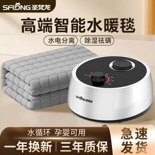 圣梵龙水暖毯双人水循环加热毯单人电热毯水热毯家用床垫智能调温
