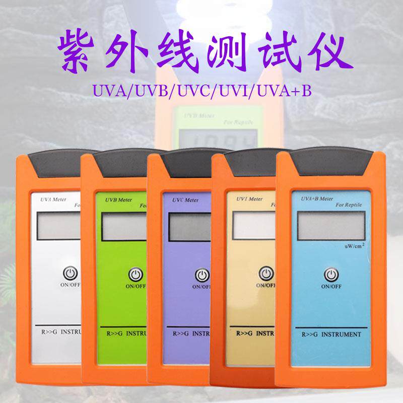UVB紫外线测试仪爬宠爬虫UVA灯UVB灯检测仪太阳能灯紫外线强度测