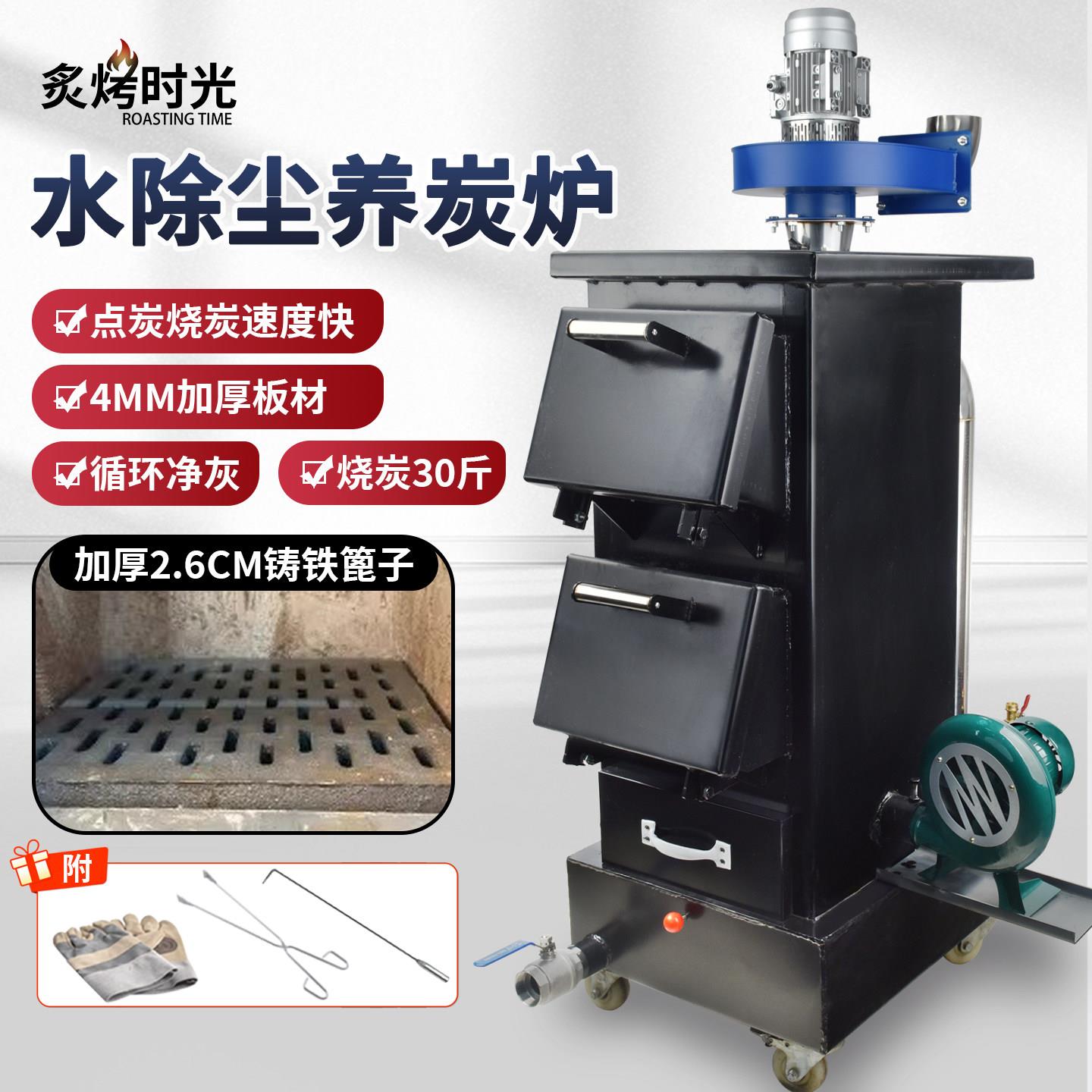 养碳烤炉商用加厚隔热耐火砖烤肉店烧炭炉烧烤店养炭炉点炭机引碳
