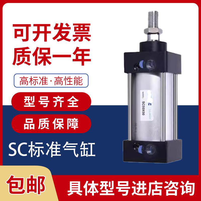 亚德克型标准气缸小型气动大推力SC32/40/50/63/80/100X125X300S