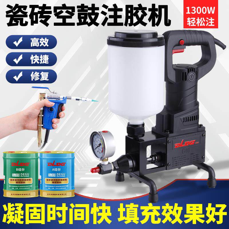 瓷砖空鼓高压注浆机高渗透环氧树脂水泥浆材料空鼓注胶机微孔注浆