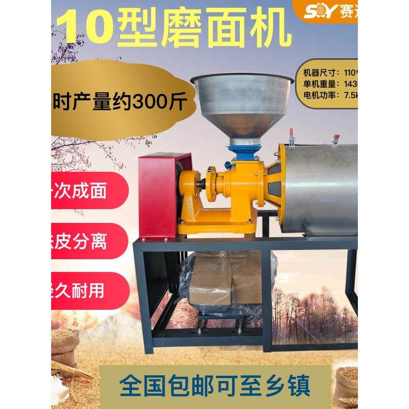 全自动小麦玉米超细麸皮分离磨粉磨面机麦糠分离面粉杂粮粉碎机