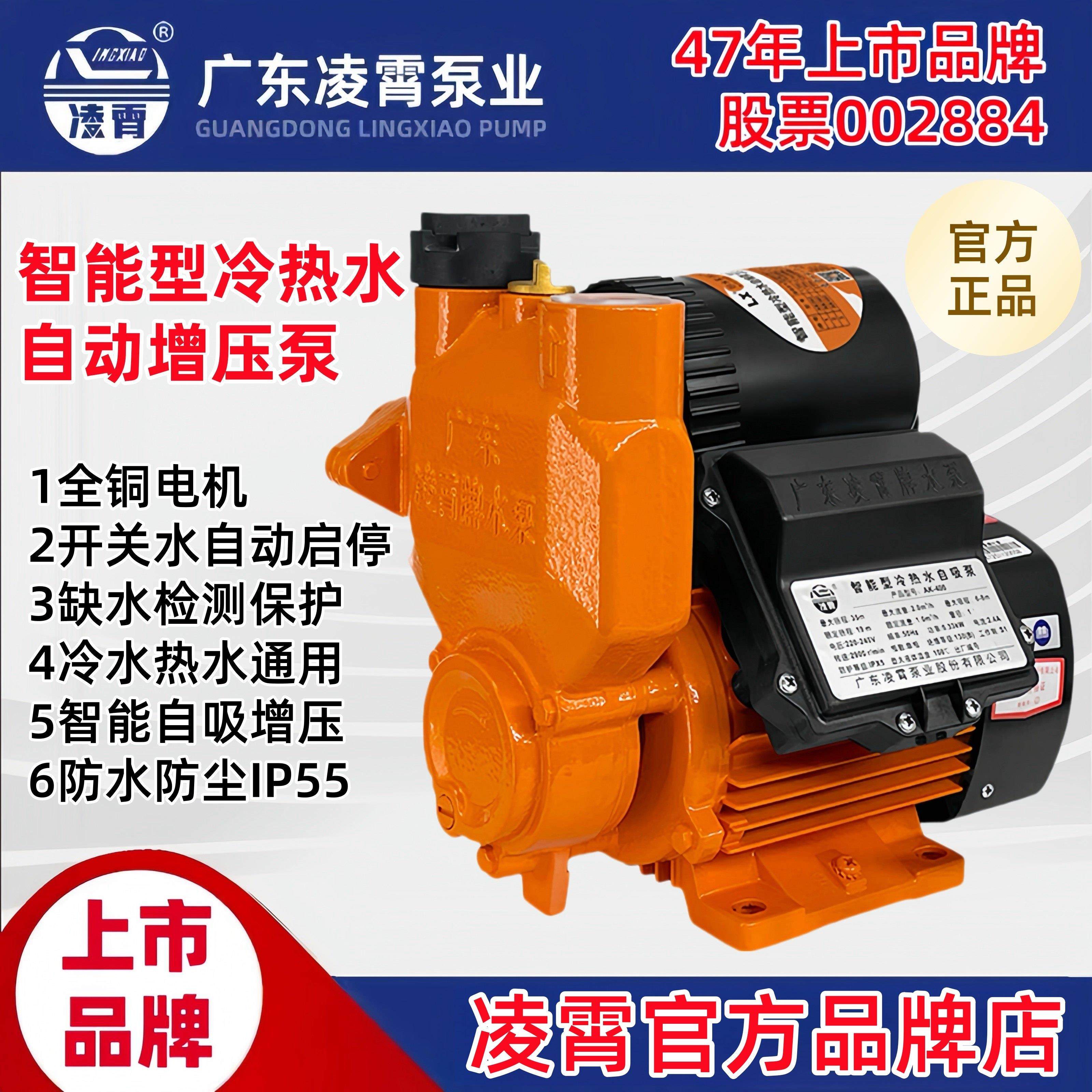 凌霄水泵全自动AK自吸泵太阳能冷热增压泵自来水井水家用抽水泵,五金/工具,水泵,淘宝优惠券,粉丝福利购,淘宝优惠卷