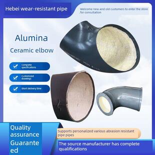 陶瓷耐磨弯头内衬陶瓷贴片覆合钢管氧化铝陶瓷耐磨管道三通直管