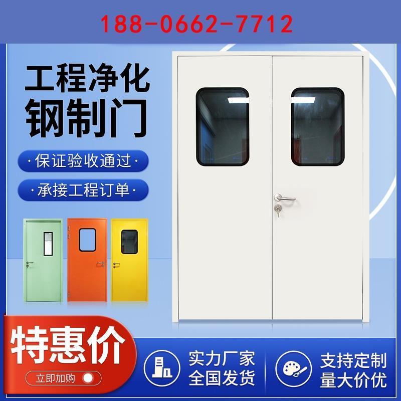 门无尘室车间钢质门子母防火门洁净门烤漆门净化门钢制门医院病房
