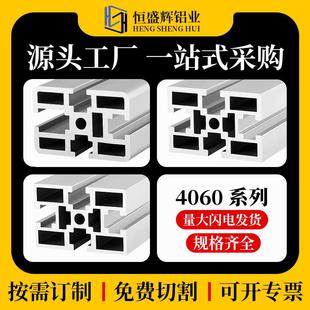 国标4060工业铝型材流水线铝合金型材 40*60重型铝型材框架设备