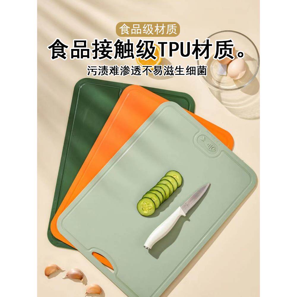 tpu菜板防霉抗菌家用食品级辅食水果砧板面板加厚抗刀痕塑料案板